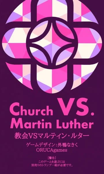 Church VS. Martin Luther