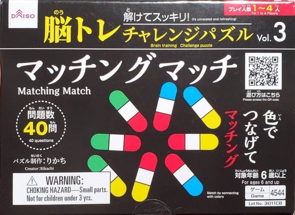 Brain Training Challenge Puzzle (Matching Match)