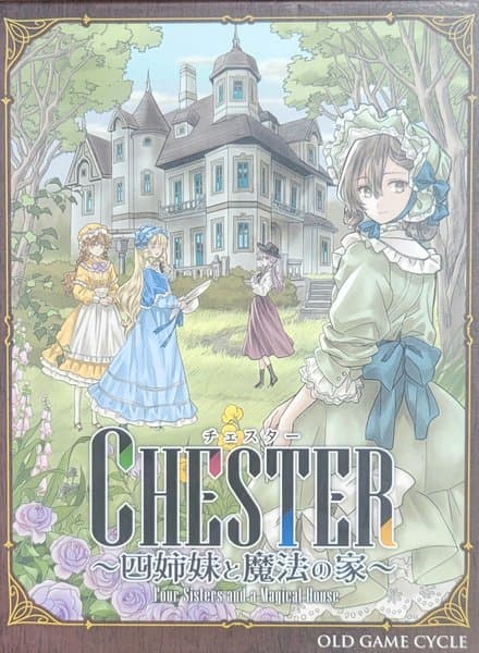 Chester: Four Sisters and a Magical House