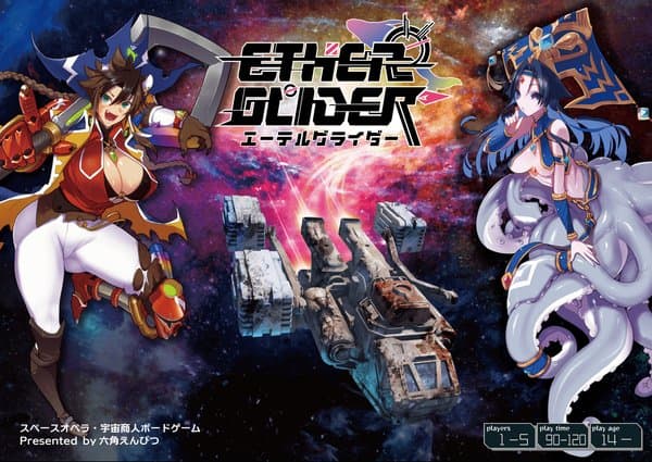 Ether Glider