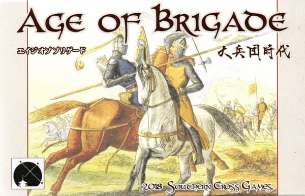 Age of Brigade (ボードゲーム)