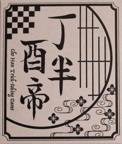 Cho-Han Trick-Taking Game