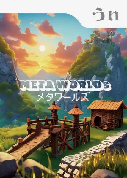Meta Worlds