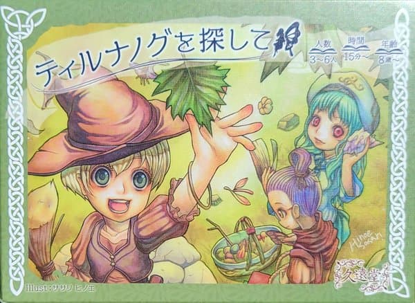 ティルナノグを探して (Tir Na Nog wo Sagashite)