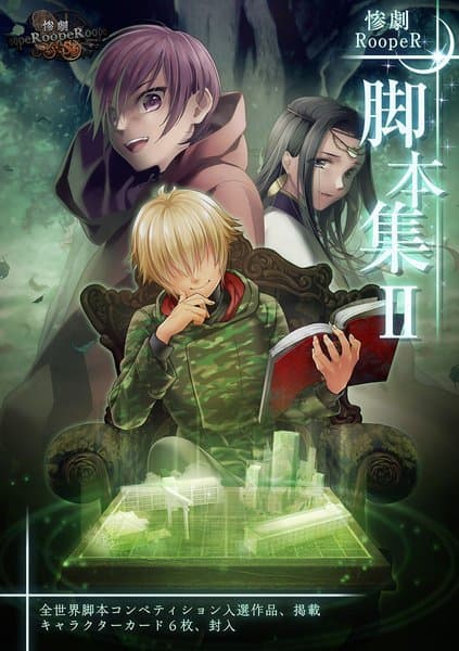 Tragedy Looper: Script Collection 2