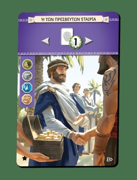 7 Wonders (Second Edition): Leaders – Diplomats Guild Promo Card