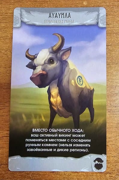 Ragnarocks: Audumla Promo Card