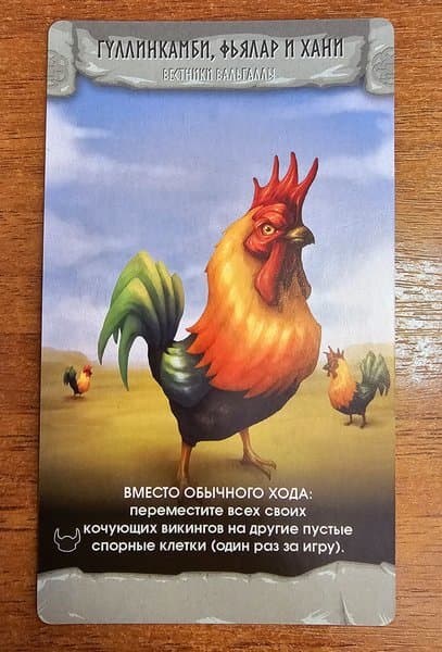 Ragnarocks: Gullinkambi Promo Card