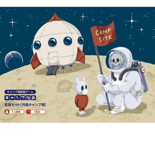 Lunar Campsite