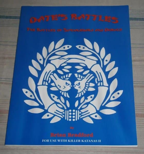 Date's Battles 2