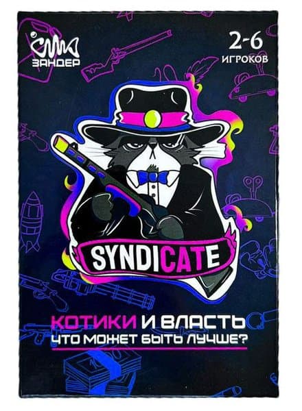 Syndicate: Котики и Власть (Syndicate Cats and Power)