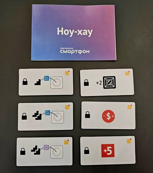 Smartphone Inc.: Know-How Promo Pack