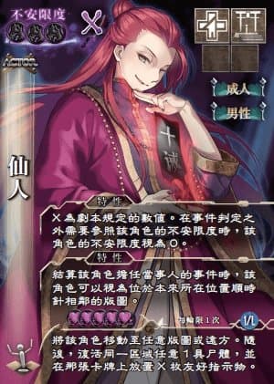Tragedy Looper: Chinese Promo Characters