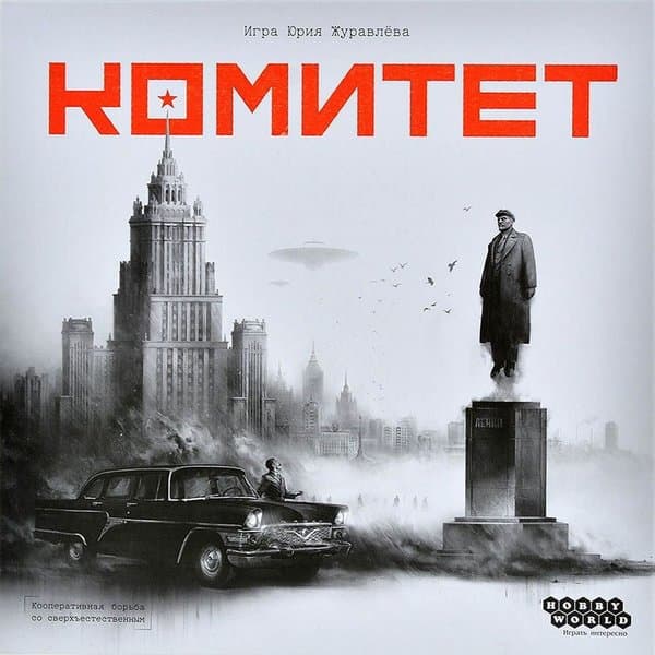 Комитет