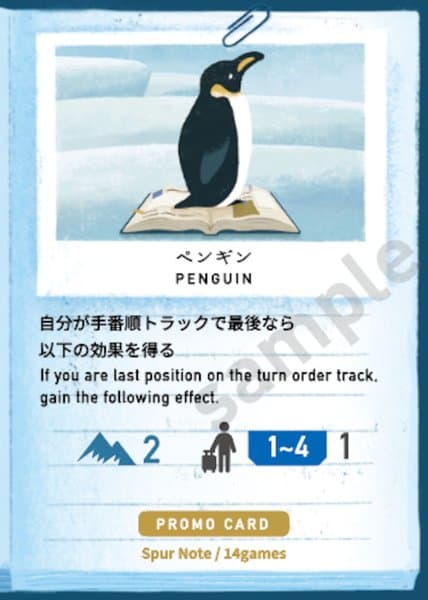 Snow Planner: Spur Note Promo