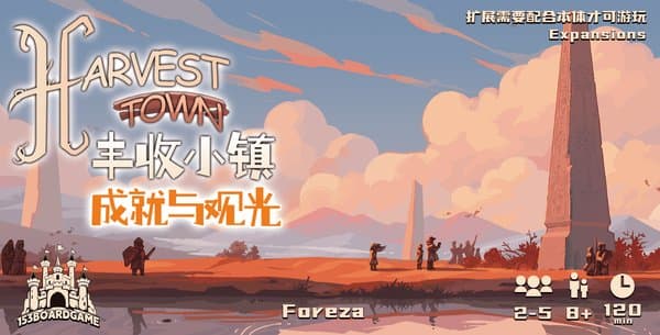 Harvest Town: Achievements & Sightseeing