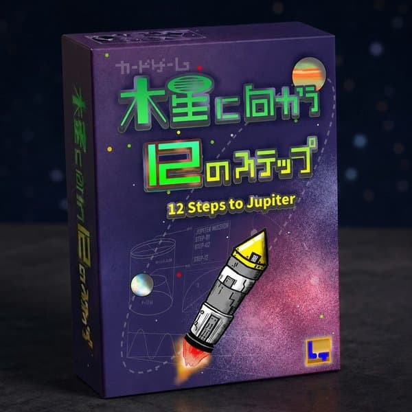 12 Steps to Jupiter