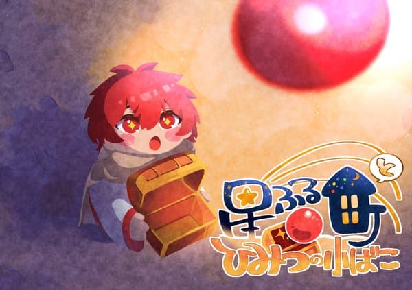 Starfall Town and the Secret Box
