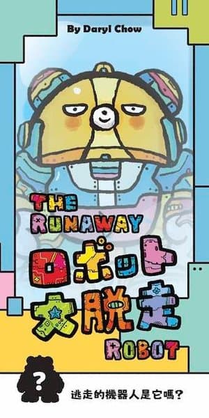 The Runaway Robot