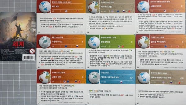 World Order: Korean Promo Cards