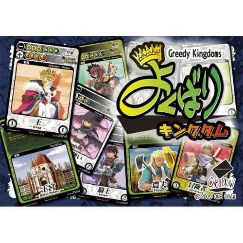 Greedy Kingdoms