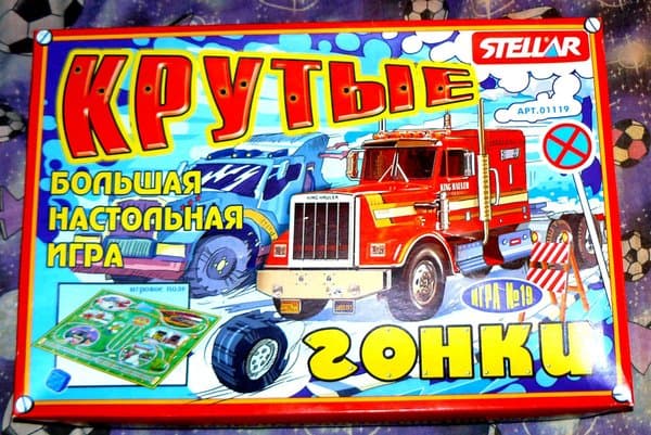Крутые Гонки