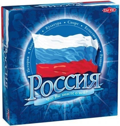 Россия: что вы знаете о ней?