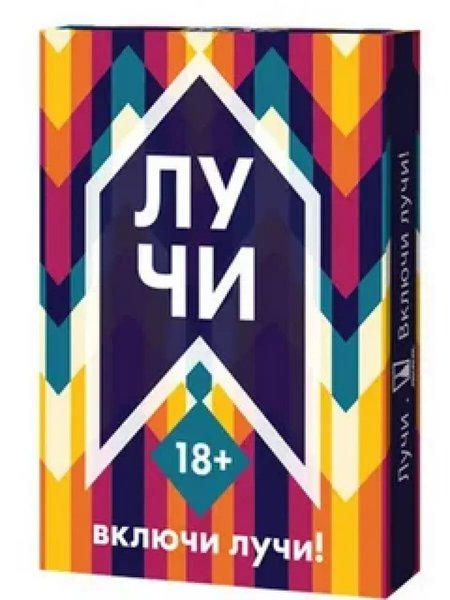 Лучи