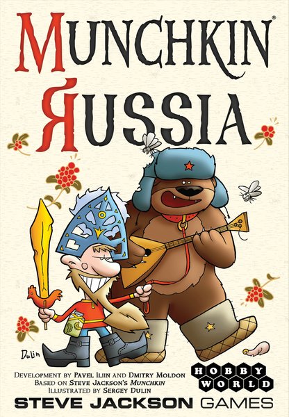 Русский манчкин