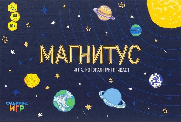 Дорожный Магнитус