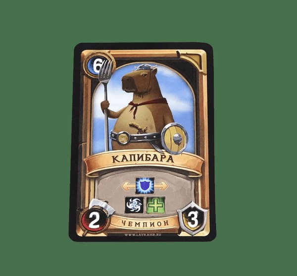 Битва колод: Чемпион – Капибара (Clash of Decks: Champion – Capybara)