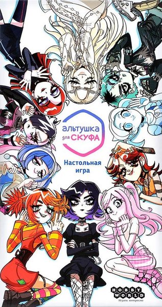 Альтушка для скуфа